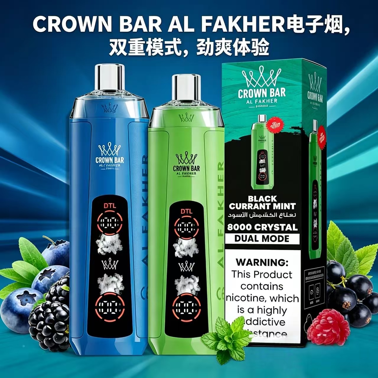Alfakher Crown Bar 8000 | DTL MTL |