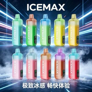 ICEMAX 冰爆 12000 Puffs｜屏顯長續航霧化棒 香港正貨現貨