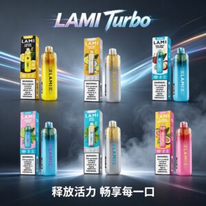LAMI Turbo 13000｜13000口超長續航 香港正品一次性霧化煙