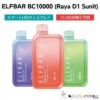 ELFBAR RAYA D1 一次性電子煙(13000口)18ml煙油電量+煙油顯示