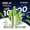RELX大板砖10000口一次性雾化棒,超大16ml烟油容量、550mAh可充电电池、稳定8W陶瓷芯,万口超长续航,多款清爽水果冰口味,口感顺滑耐用。