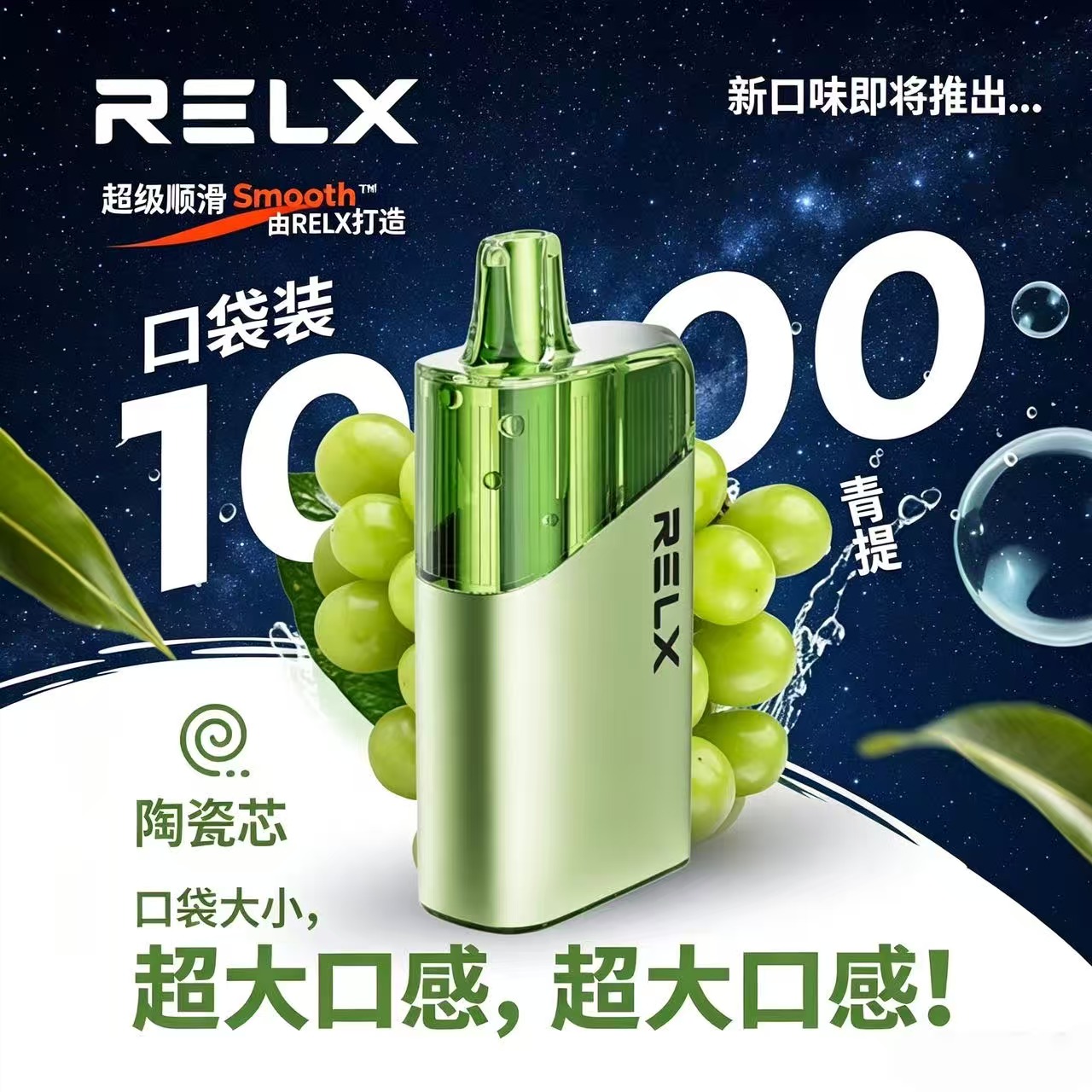 RELX大板砖10000口 大容量可充电一次性雾化棒 16ml高续航水果冰口味 1 RELX大板砖10000口一次性雾化棒,超大16ml烟油容量、550mAh可充电电池、稳定8W陶瓷芯,万口超长续航,多款清爽水果冰口味,口感顺滑耐用。