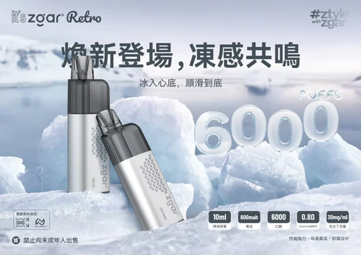 Zgar品牌全解析｜从换弹到一次性，深耕冰感雾化的实力派品牌