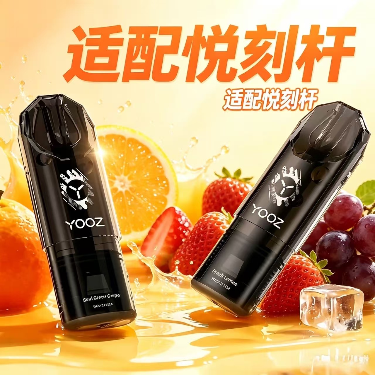柚子YOOZ Soul Pod灵魂烟弹系列3.5ML大容量多口味可选柚子陶瓷芯通配烟弹-三颗起售 1 柚子YOOZ Soul Pod灵魂烟弹系列3.5ML大容量多口味可选柚子陶瓷芯通配烟弹-三颗起售