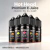 Hot Head 進口尼古丁鹽煙油 多口味可選
