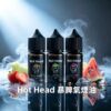 Hot Head進口煙油|多款水果菸草風味順滑丁鹽