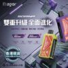 ZGAR 冰熊 50000口 (Sorna 50K) 一次性電子煙 – 冰爽極致,續航新巔峰