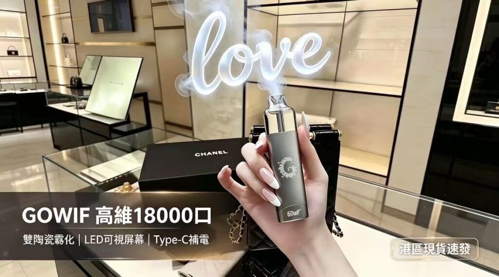 GOWIF Chill高維18000口一次性電子煙,雙陶瓷+螺旋絲16W渦輪功率