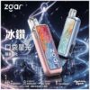 ZGAR冰鑽|口袋星光 12000口可充電一次性霧化|CeraMesh陶瓷霧化