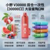 vvild 小野 V30000 双仓混味雾化设备 | 30000口超大容量,全新陶瓷芯黑科技