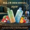 ZGAR 冰熊Vista 28000口 一次性電子煙(Vista 28K 全景高清屏 雙網芯大煙霧)
