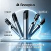 Snowplus Ace 雪加Ace|航空铝大容量陶瓷芯换弹设备