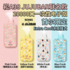 崧A38 JUJUBAR联名款20000口一次性电子烟首尔限定全系列产品合集图